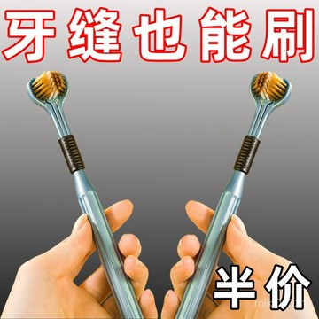 臺灣🙌8H現貨🔥三麵360度牙刷全方位包裹式清潔軟毛牙縫刷無死角3d牙刷兒童成人