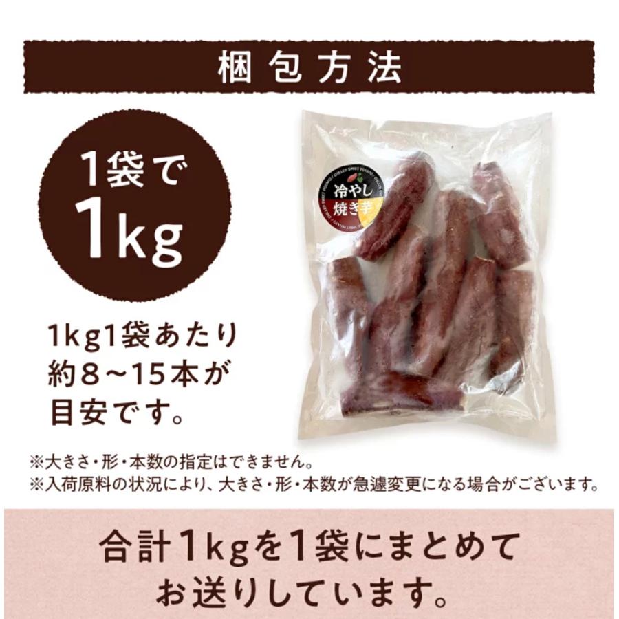 焼き芋 冷凍焼き芋 1kg  蜜芋 国産 紅はるか しっとり もっちり モッチリ ホクホク 甘い 焼き芋 冷凍 スイーツ