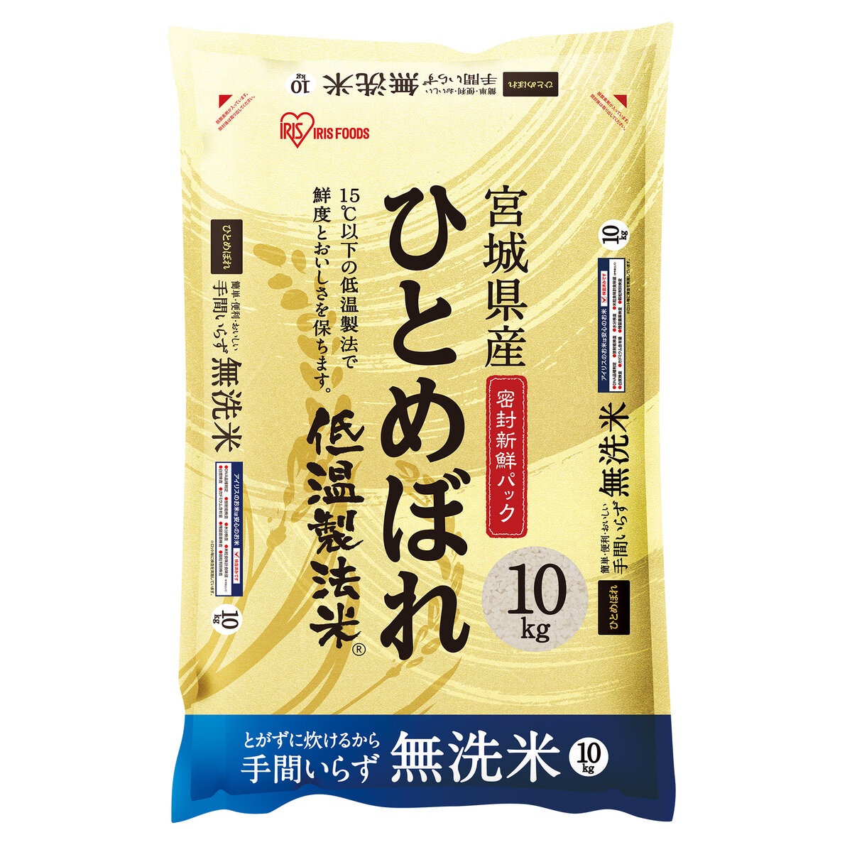 速達　低温製法 無洗米 宮城ひとめぼれ 10kg　コストコ