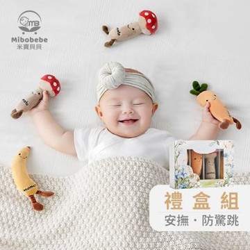 【禮盒四入組】嬰兒防驚跳安撫玩具 【可啃咬】寶寶手握玩偶 手握圈綁帶玩偶 綁帶哄睡神器 新生兒手握玩偶