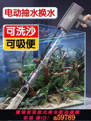 【全網低價 可打統編】魚缸換水神器糞便清理清洗底部吸糞吸魚屎吸便自動抽水電動洗沙器