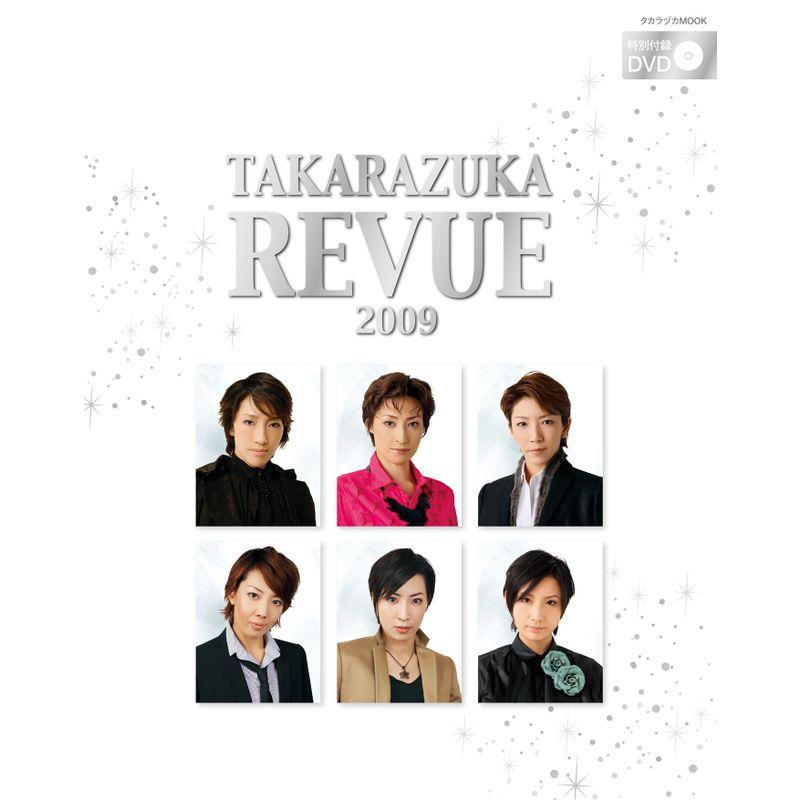 TAKARAZUKA REVUE 2009 (タカラヅカMOOK)