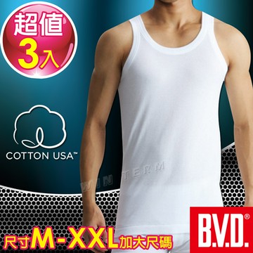 BVD 100%純棉 背心--3件組