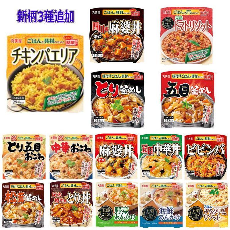 丸美屋 釜飯 ごはんと具材がセット 簡単 美味しい 15種セット