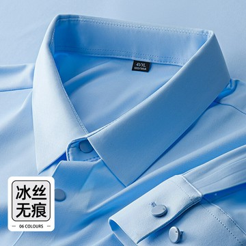 【四面高彈】冰絲無痕輕商務襯衫男士長袖免燙抗皺休閑正裝春秋季