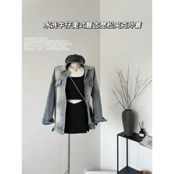 朵來美 水洗做舊牛仔外套女秋季新款美式復古寬松休閑夾克上衣