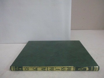 【書寶二手書T1／兒童文學_YVH】世界兒童傳記文學全集(14)亞孟森/南丁格爾_附殼