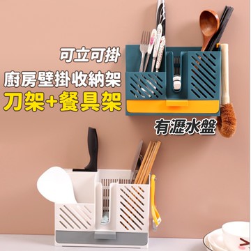 隔日出貨 筷架 北歐撞色 無痕貼 壁掛式 瀝水刀架 筷子籠 餐具架 置物架 廚房整理架 收納女王 JAA429