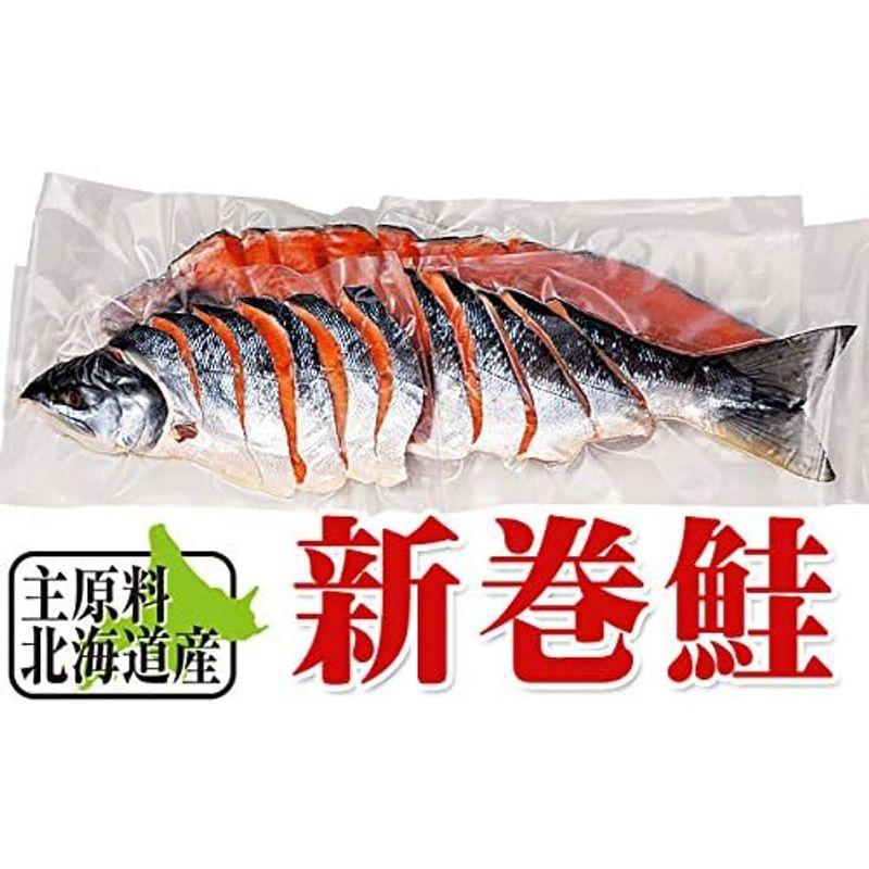 新巻鮭姿切身2.4kg?2.6kg(4分割真空)北海道産秋鮭使用 美味しいサケ 保存に便利なさけの切身(鮭切身)お歳暮・ギフト・贈答用に(真