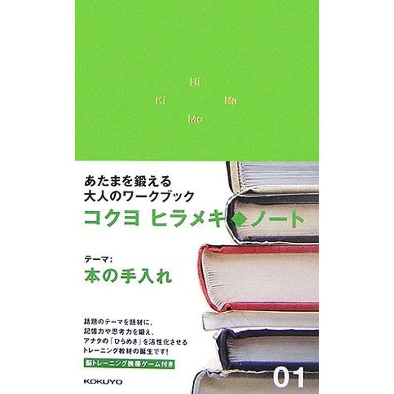 コクヨ キャンパスノート B7 B罫 36枚 ノ-231BN