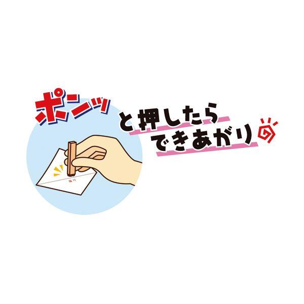 （まとめ）ササガワ 等級スタンプ「特賞」「1〜9等」「当り」「はずれ」「残念賞」各 1本 37-7850 1セット〔×5セット〕