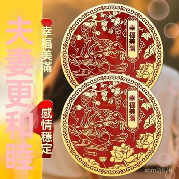 🙏🏻紫南宮過爐 開光🔥七月初更新-桃花嶄鴛鴦隱形金屬貼解決感情夫妻恩愛倖福美滿家庭和睦貼紙擺件 C3YD