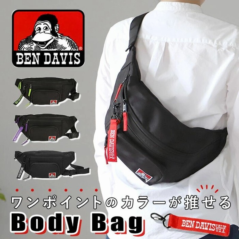 Ben Davis ショルダーバッグ 通販 ボディバッグ ウエストポーチ 斜めがけ メンズ 大容量 ブランド ベンデイビス ウエストバッグ おしゃれ シンプル 大きめ 4l 自転車 バイク 旅行 おで 通販 Lineポイント最大1 0 Get Lineショッピング