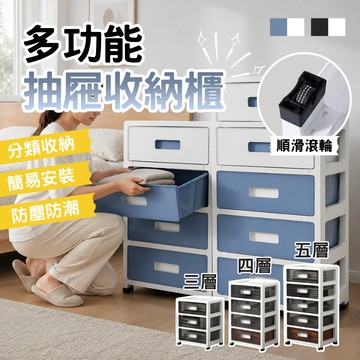 【菓拉小舖】24H台灣出貨💓多功能鏤空帶輪收納櫃 35面寬五層 置物櫃 帶輪抽屜櫃 層櫃 組合櫃 床頭櫃 抽屜收納櫃