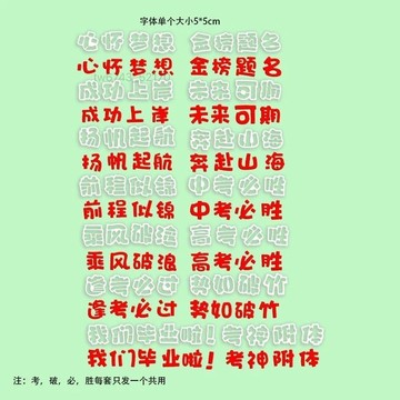 蛋糕切模 水果切模 畢業季中高考金榜題名翻糖切模蛋糕甜品裝潢烘焙模具