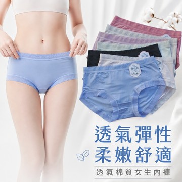 適合L 透氣棉質內褲 素面 女生內褲 中低腰 彈性舒適 女三角褲 蕾絲  現貨 蕎琪