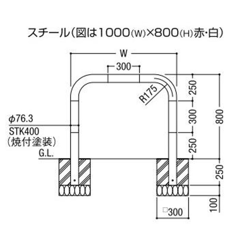 駐車場ポールLIXIL スペースガード(スチール) U76型 固定式 LNU31 色