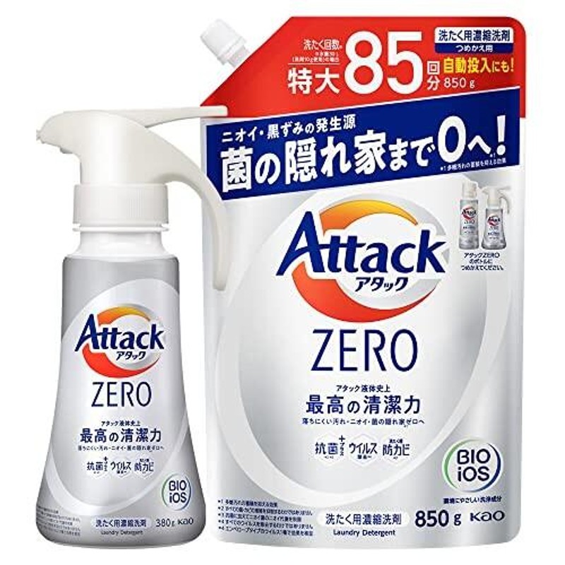 １着でも送料無料】 ⚠️空き容器 アタックZERO ドラム式専用洗剤 空