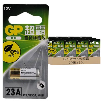 GP Batteries 超霸 高伏特電池 12V/23A  20個  1入