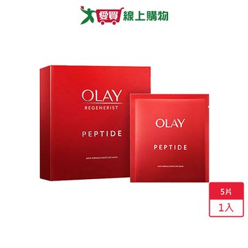 OLAY抗皺保濕面膜5片【愛買】