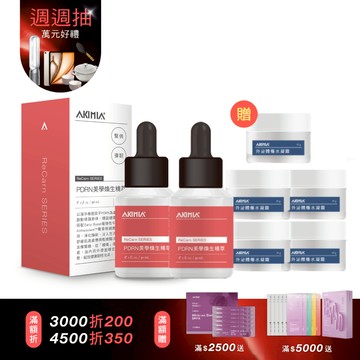 【母親節限定】買60送65｜PDRN 美學煥生超值加碼組｜PDRN 精萃30ml x2 + 送外泌體超導激活水凝霜 13g x5