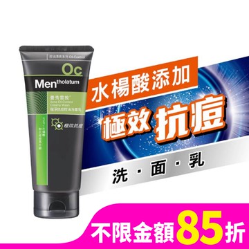 曼秀雷敦極淨抗痘控油洗面乳100g