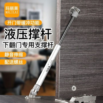 [滿99出貨]櫥櫃伸縮桿下翻門支撐桿廚房緩衝拉桿下翻液壓桿牀頭下拉桿氣動桿