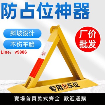 【台灣公司 超低價】停車位地鎖防撞三角固定汽車位鎖停車樁加厚占位神器車庫專用地鎖