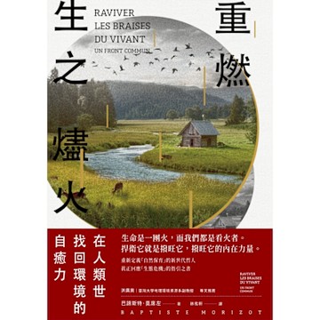 重燃生之燼火_Readmoo 讀墨電子書