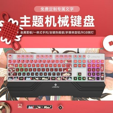 狼途G700機械鍵盤電競游戲有線透明104鍵熱插拔青軸高顏值客制化