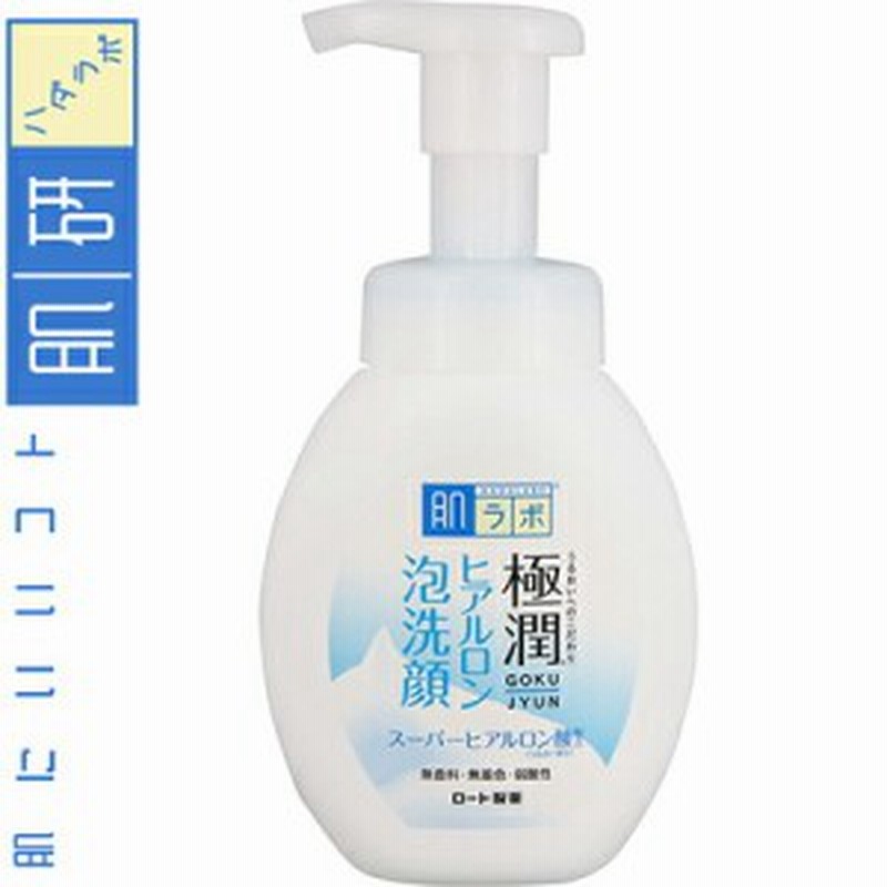 肌ラボ 極潤 ヒアルロン泡洗顔 160ml ロート製薬 肌研 ハダラボ メイク落とし 洗顔フォーム 洗顔料 クレンジング 通販 Lineポイント最大4 0 Get Lineショッピング