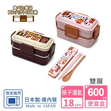 【百科良品】兒童節 禮物精選-LINE FRIENDS 日本製 熊大吃的好 熊美愛漂亮 雙層便當盒 保鮮餐盒 600ML 環保筷子+湯匙組 18CM 辦公旅行通用(日本限定版)