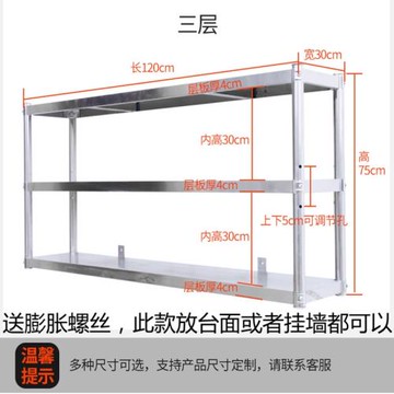 不銹鋼廚房置物架壁掛式商用收納上墻架不銹鋼吊架23層掛墻上貨架