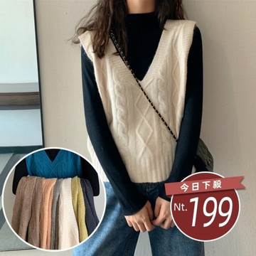 【台灣發貨】韓版麻花V領無袖針織背心 小可愛 外套 背心 衣服 女裝 上衣【S88】