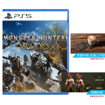 PS5 魔物獵人 荒野 亞中版 一般版 [2025/02/28上市]