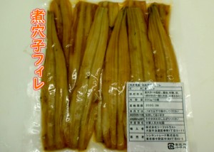 寿司ネタ 煮穴子フィレ20g×10尾 すしねた 業務用 あなご アナゴ 1本物 海鮮丼 巻物 やわらか 手巻き寿司