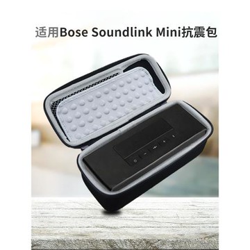 適用bose SoundLink mini保護套博士藍牙音箱收納包1/2代一二代無線音響揚聲器迷你特別版防震抗摔盒