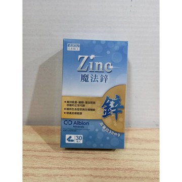 (10%蝦幣回饋免運) 日本味王 Zine 魔法鋅膠囊 (30粒盒)