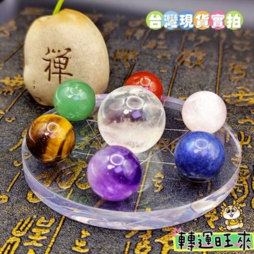 【台灣現貨】天然 水晶 七星 轉運 盤 直徑8-10公分 七脈輪 開運 招財 淨化 消磁 擺件 好運 招人緣 桃花 靈招