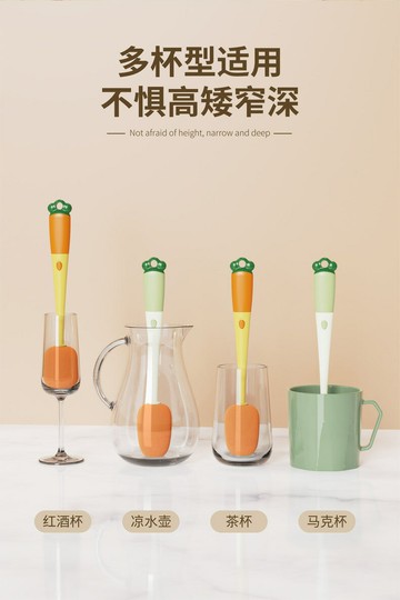 FB4175 三合一萌趣胡蘿蔔長柄杯刷 (一組2入)