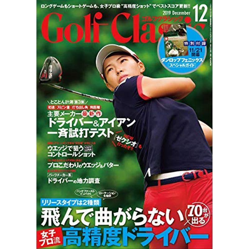 GOLF Classic 2019年 12 月号 雑誌