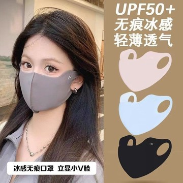 隔日到貨🌟 冰絲防曬面罩 透氣可水洗 玻尿酸口罩 玻尿酸3D立體防曬口罩 面罩 護眼角防紫外線口罩 防曬口罩 冰絲口罩