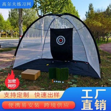 跨境供應高爾夫練習網目標打擊籠布藝圍欄 揮桿目標靶 高爾夫球網