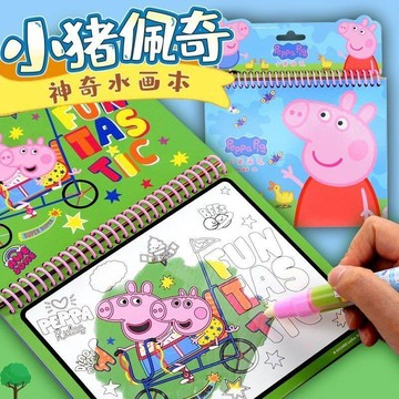 【台灣出貨】佩奇神奇水畫本清水繪畫填色反覆幼兒園塗鴉兒童女孩益智寶寶塗色