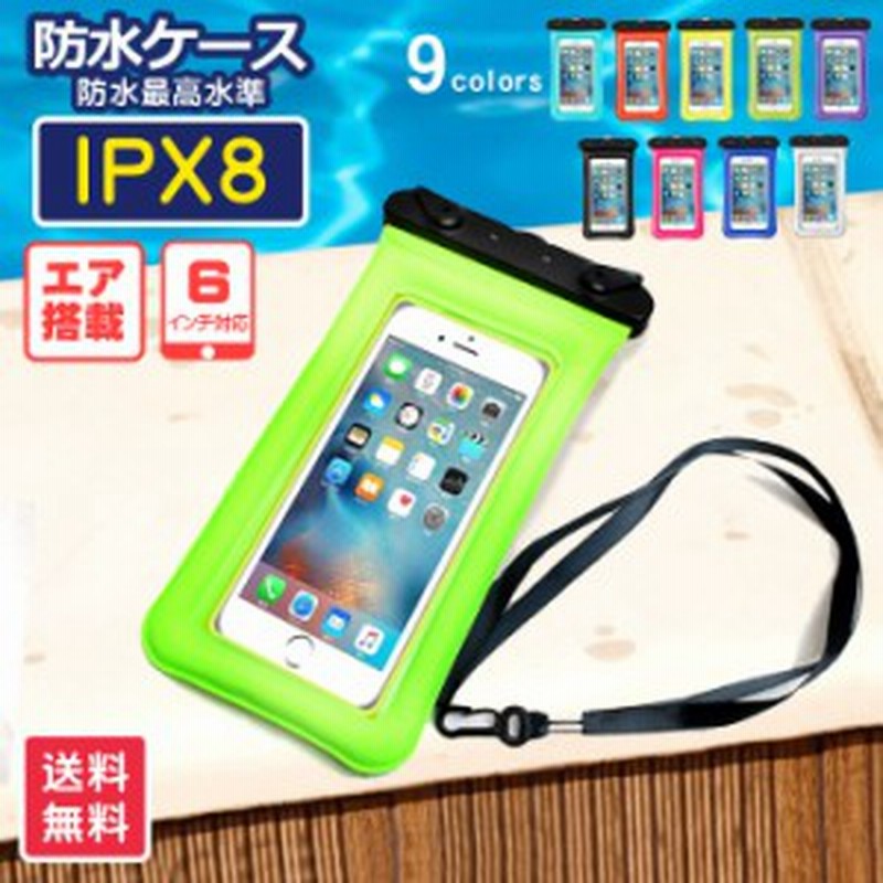 水に浮く 全機種対応 スマホ 完全 防水ケース Ipx8 Iphone 12 Pro Maxi Phone 11 Xs Xr X 8 7 Aquos アクオス Xperia Oppo Galaxy 通販 Lineポイント最大get Lineショッピング