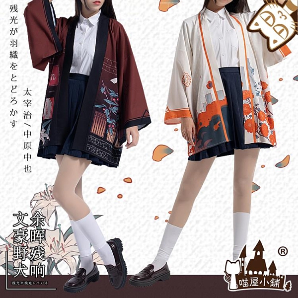 文豪野犬cos服中原中也太宰治余暉殘響cosply服裝男羽織 聚可愛 聚可愛 Yahoo奇摩超級商城 Line購物