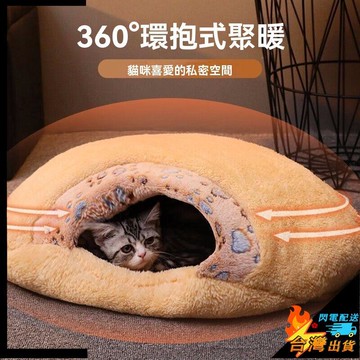 【台灣出貨】寵物窩 貓窩冬季封閉式保暖貓咪睡袋  四季通用  秋冬款小型狗窩 加厚 可拆洗墊子 保暖舒適