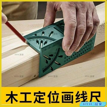 HYH【免運】 木工角尺量角器多功能90度畫線尺水準尺拐尺靠尺定興規打孔定位尺12