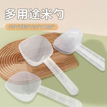 臺灣出貨🚀新款舀米勺麪粉勺家用多用舀飯勺米勺刻度量勺舀五穀雜糧刻度量勺