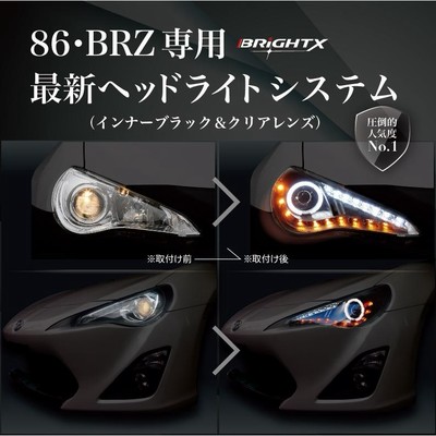 86 BRZ SONAR インナーブラック ヘッドライト 社外 zn6 zc6 86 BRZ SONAR インナーブラック ヘッドライト 社外 zn6 zc6 楽天